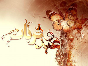 22 عکس نوشته عید قربان برای پروفایل و اینستاگرام