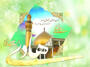 15 شعر زیبا و شنیدنی ویژه ولادت امام هادی (ع)