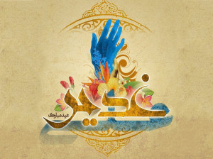 دانلود 22 آهنگ شاد ویژه عید غدیر از خوانندگان محبوب