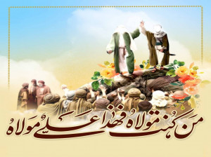 12 متن مجری برای عید غدیر