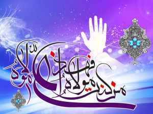20 متن و پیام تبریک پیشاپیش عید غدیر
