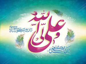 25 متن و پیام تبریک عید غدیر به پدر و مادر
