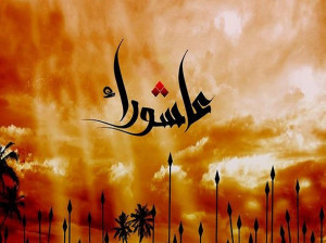15 متن تسلیت عاشورا به عربی همراه با ترجمه