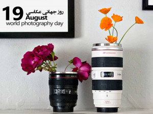 22 متن صمیمانه تبریک روز عکاسی به دوست و همکار