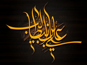 برترین کد آهنگ پیشواز ایرانسل ویژه شهادت امام علی (ع)