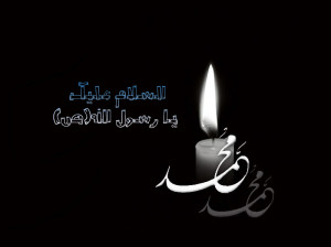 مجموعه برتر عکس پروفایل به مناسبت رحلت پیامبر (ص)