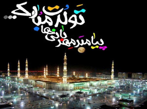 مجموعه جذاب کد آوای انتظار همراه اول ویژه ولادت پیامبر اکرم (ص)