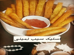 طرز تهیه استیک سیب زمینی پیش غذایی جدید و آسان