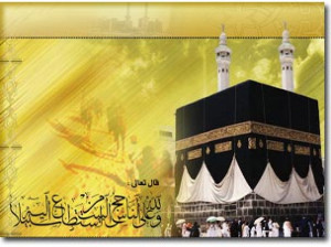حج یکی از مهمترین فروع دین