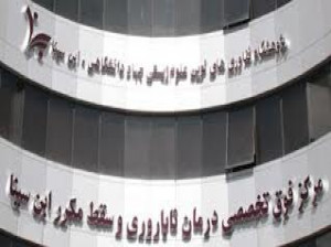 مشکل اساسی دنیا در درمان ناباروری