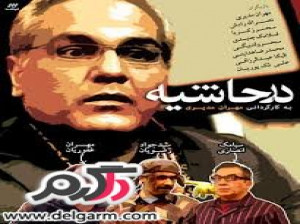 سریال های تلویزیونی که با اعتراض روبرو شده اند...