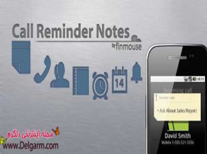 دانلود برنامه یادداشت های مخاطب Call Reminder Notes Full برای اندروید