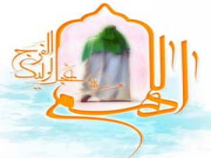 حکومت امام زمان چند سال به طول می انجامد؟