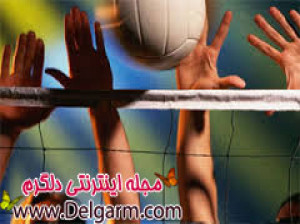 فواید ورزش والیبال