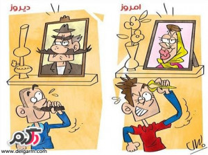 کاریکاتور الگوی جوان های گذشته و جوان های امروز