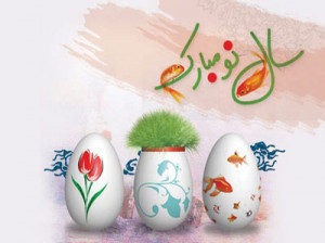کارت پستال عید نوروز94 سری دوم