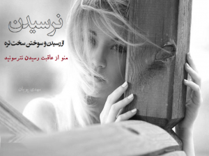 جدیدترین عکس نوشته های عاشقانه خرداد ماه 94