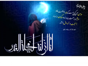 کارت پستال شب قدر سری دوم