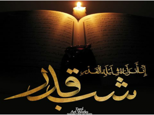 کارت پستال شب قدر سری اول