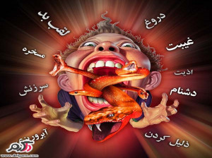 غیبت کردن در اسلام چه حکمی دارد؟ احادیثی در مورد غیبت کردن