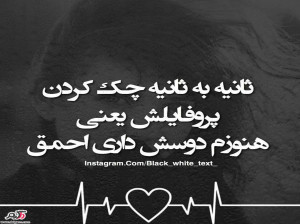 عکس نوشته های غمگین و تیکه دار 2017