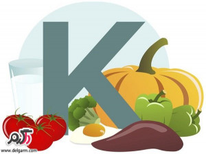 فواید بی نظیر ویتامین k برای بدن