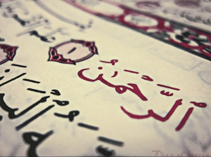فضیلت اعجاب انگیز سوره الرحمن(عروس قرآن)