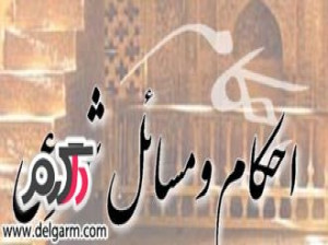 مکروهات نزدیکی