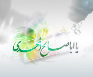 ۴۰ کد آهنگ پیشواز ایرانسل شنیدنی درباره امام زمان (عج)