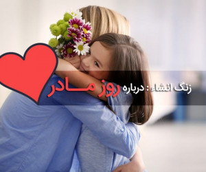 موضوع انشاء مادر