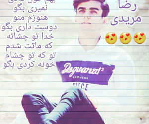 متن آهنگ بهم قول دادی نمیری بگو از رضا مریدی
