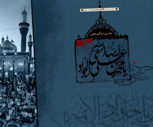 نوحه سینه زنی، شور، زمینه شهادت محمد تقی (ع) با مداحی تقی عینی