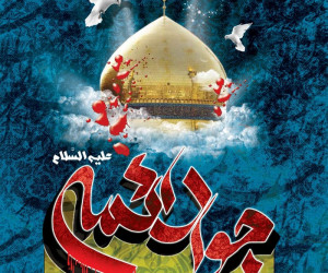 ۲۱ نوحه با مداحی سید مجید بنی فاطمه به مناسبت شهادت امام محمد تقی