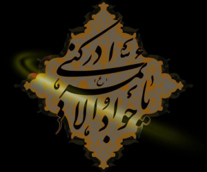 دانلود ۶ نوحه شهادت امام جواد الائمه (محمد تقی) از حاج میثم مطیعی