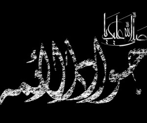 دانلود ۵ نوحه گلچین شده شهادت امام محمد تقی از محمد رضا طاهری