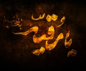 دانلود ۵۰ روضه و نوحه سینه زنی جدید ویژه شب سوم محرم