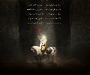 متن مداحی شب هفتم محرم شهادت طفل شش ماهه از محمدرضا بذری