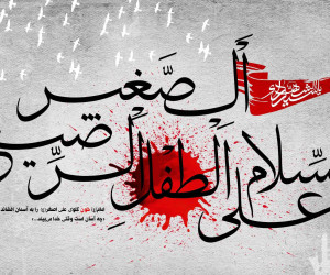 ۱۱ متن روضه و نوحه شب هفتم محرم از حسین طاهری و سید مهدی میرداماد