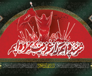 متن و دانلود آهنگ نوحه مادر بگو مداح مهدی عبدلی (ویژه محرم)