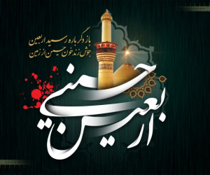 دانلود ۶۵ نوحه و روضه اربعین برای پیاده روی و کاروانان