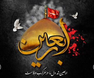 دانلود ۳۰ نوحه لری مخصوص پیاده روی اربعین