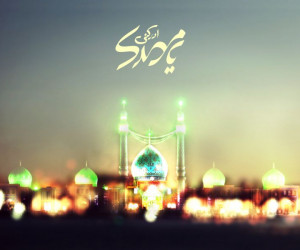 جدیدترین و زیباترین متن و جملات تبریک آغاز امامت امام زمان (عج)