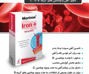 مزایای شگفت انگیز مصرف کپسول آهن آیرون پلاس