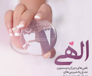 عکس نوشته عاشقانه ۲۰۱۹ احساسی برای پروفایل شبکه های اجتماعی