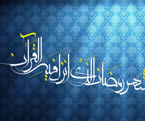 امروز چندم ماه رمضان است ؟
