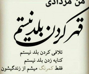 مرداد ماهی یعنی : تاثیرگذارترین جملات مرداد ماهی که باشی ....!!