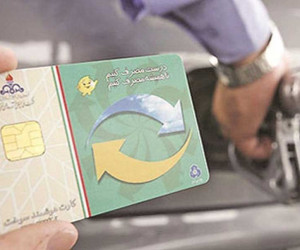 چند لیتر بنزین برای کارت سوخت در ماه در نظر گرفته شده است