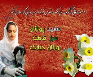 روز پرستار در تقویم ایران چه روزی است ؟