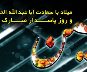 تاریخ دقیق روز پاسدار در تقویم 99 چه روزی است ؟