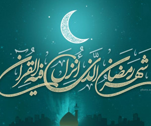 زمان دقیق اوقات شرعی تهران در ماه مبارک رمضان سال ۱۳۹۸